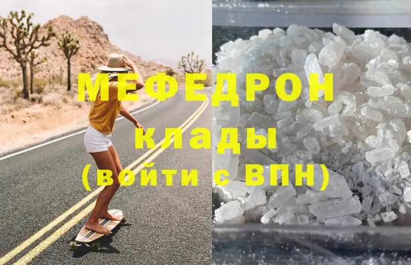 МЕФ mephedrone  цена наркотик  Поворино 