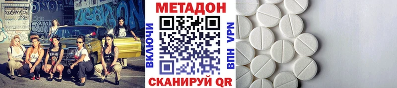 МЕТАДОН VHQ  Поворино 